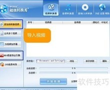 WMV转DVD一键搞定
