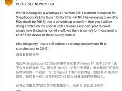 微软调整Win11更新节奏：26H1将适配骁龙新平台
