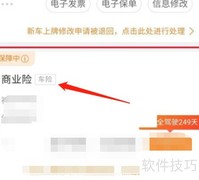 车险退保怎么操作？