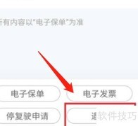车险退保怎么操作？