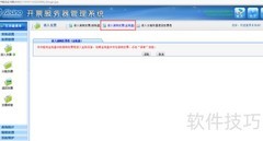 增值税开票软件问题解答