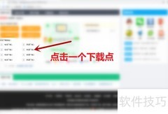 一诺365电脑下载教程