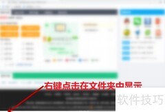 一诺365电脑下载教程