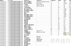 航天新版开票系统清单导入指南