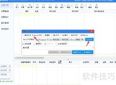 航天新版开票系统清单导入指南