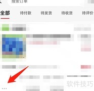 天猫订单如何申请开票