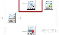 防伪开票系统销项统计方法