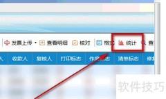 防伪开票系统销项统计方法