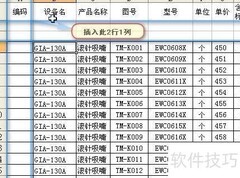 Excel转TXT导入技巧