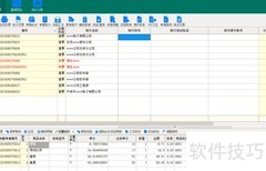 明硕防伪税控快速开票