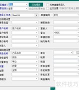明硕防伪税控快速开票
