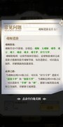斗罗大陆：武魂觉醒突破石攻略