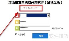 如何检查开票系统是否最新