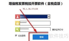 如何检查开票系统是否最新