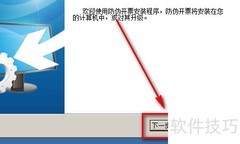 增值税开票系统升级指南