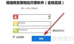 如何读入空白发票