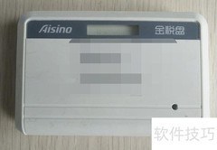 如何读入空白发票