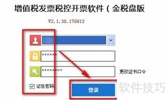 防伪系统如何开增值税发票