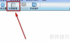 防伪系统如何开增值税发票