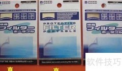 三步教你识别PSP贴膜真伪