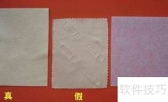 三步教你识别PSP贴膜真伪