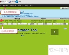 PS3手柄玩PC实况8解决方法