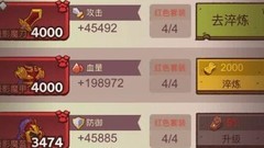 咸鱼之王主C淬炼攻略