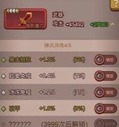 咸鱼之王主C淬炼攻略