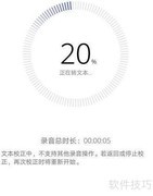 华为手机录音转文字教程