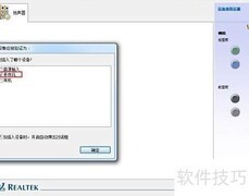 录音机使用指南