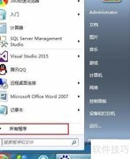 Windows 7录音机使用与音频编辑