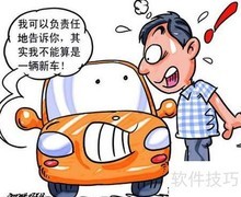 汽车保险费用快速计算