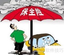 汽车保险费用快速计算