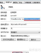 Win 7录音机录制WAV教程