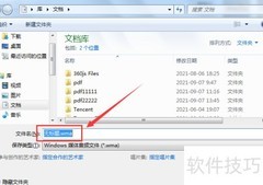 联想笔记本录音默认文件名查看方法