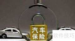 车险理赔后次年保费如何计算