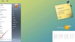 Win7自带录音机使用教程