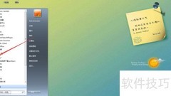 Win7自带录音机使用教程
