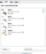 Win7录音机使用教程