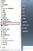 Win7录音机使用教程