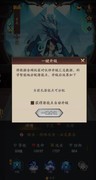 神仙道3：青龙技能加点攻略