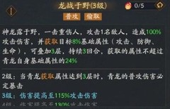 神仙道3：青龙技能加点攻略