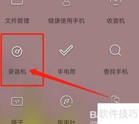 华为手机录音转文字教程