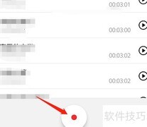 华为手机录音转文字教程
