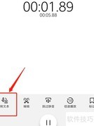 华为手机录音转文字教程