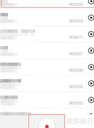 华为手机录音标记方法