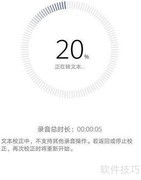 华为手机录音转文字教程