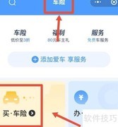 车险保费上涨计算方法解析