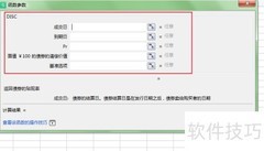 WPS中DISC函数计算证券贴现率
