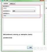WPS中DISC函数计算证券贴现率